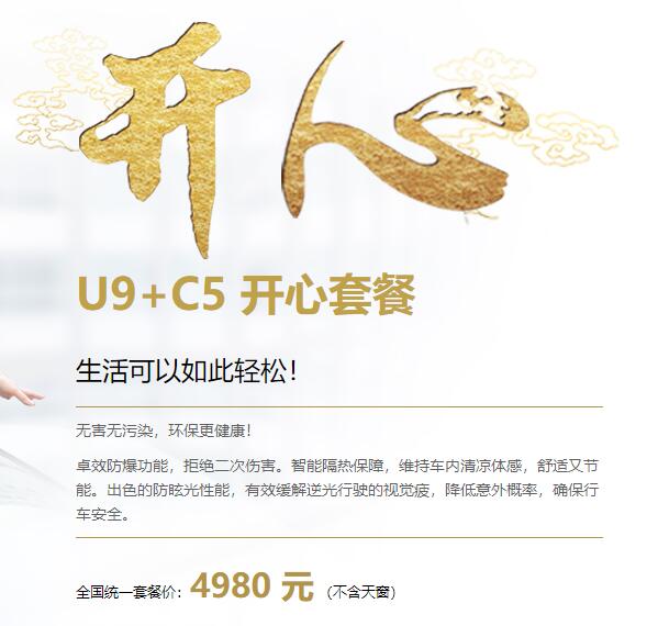 欧帕斯开心系列太阳膜