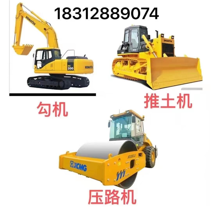钩机回收