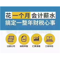 毕节记账电话