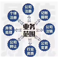 毕节代理记账机构