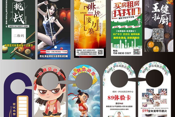 贵阳彩页印刷厂