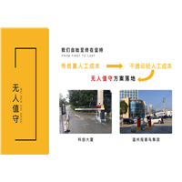 新疆无人值守停车场