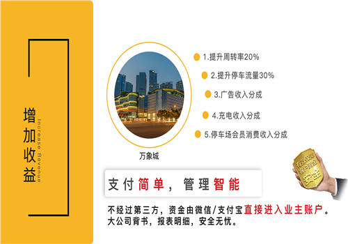 新疆无感支付停车场
