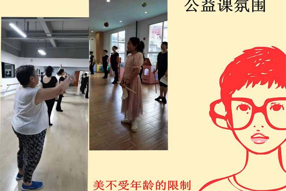 贵阳形体礼仪课