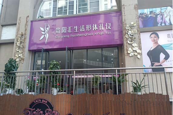 贵阳瑜伽培训学校