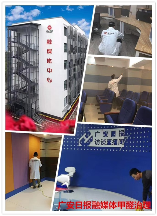 广安店铺治理甲醛