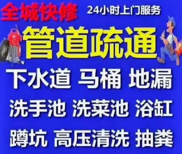 仪征化纤管道疏通