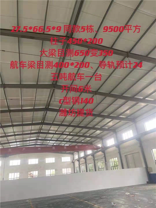 济南出售二手车间