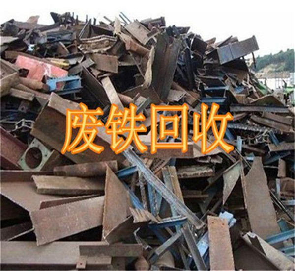 济南废铁回收