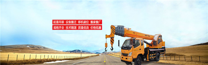 南阳吊装公司提供大小吊车租赁