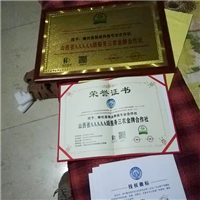 荣誉证书