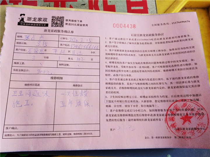 石家庄新华区生物除臭剂厂家