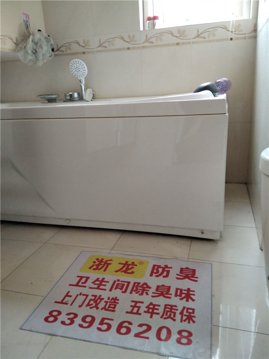 石家庄卫生间除臭