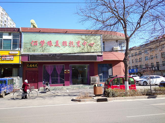 石家庄垃圾转运站除臭