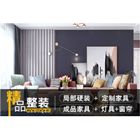 贵州装修房子
