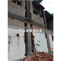 河北承重墙改梁