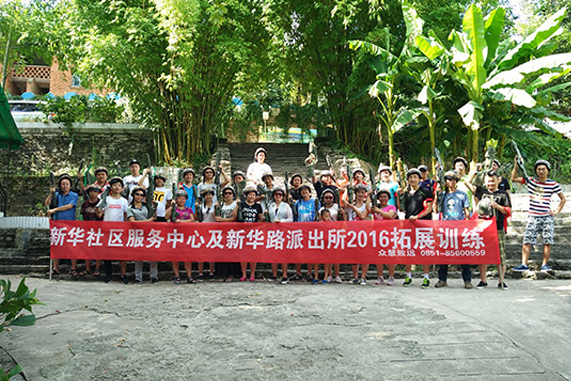 贵阳团建趣味运动会