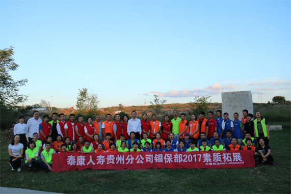 贵阳户外拓展公司
