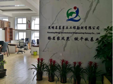 公司环境