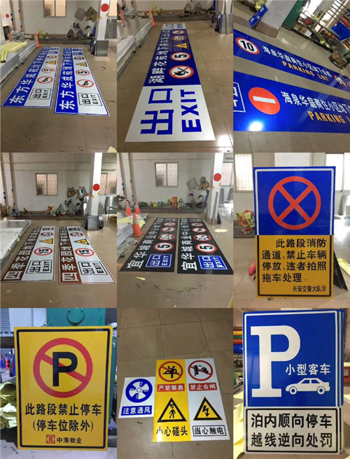 广东交通标志牌
