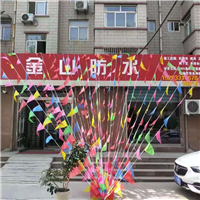 淄博卫生间防水
