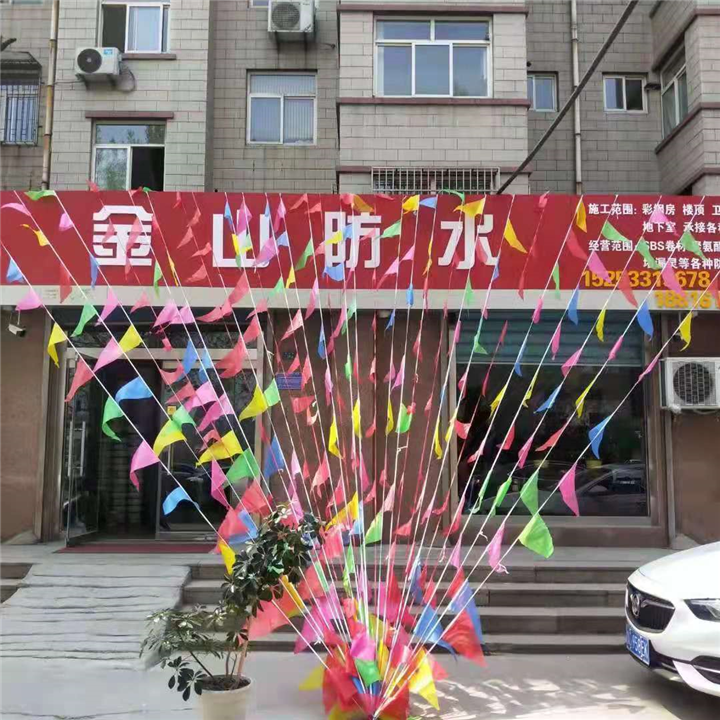淄博卫生间防水