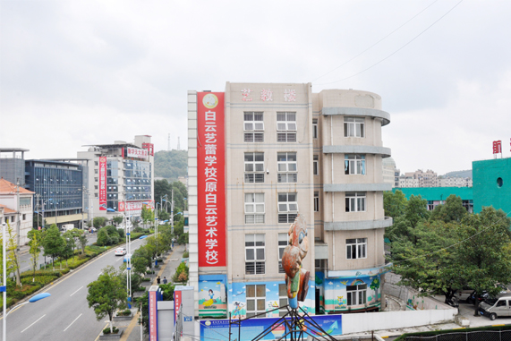 贵阳市艺术类小学有哪些