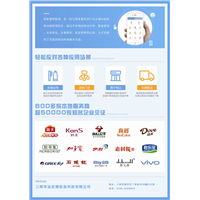 三明物联通软件