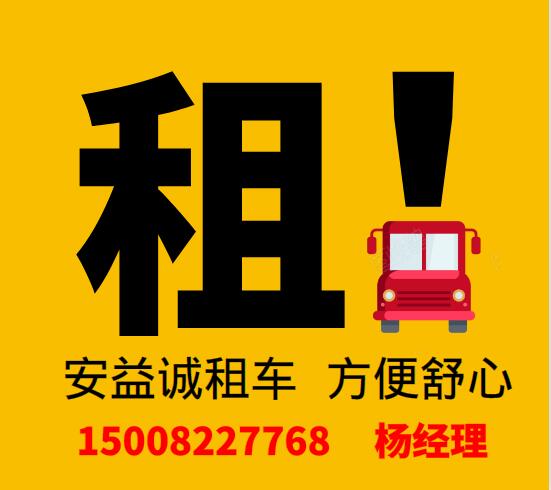 成都汽车租赁