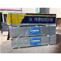 福州轻钢龙骨