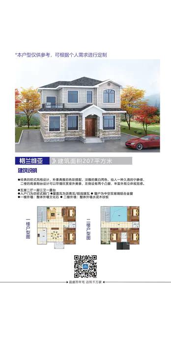 三明轻钢住宅