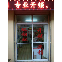 海北州开锁公司电话号码