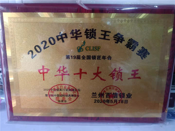 海晏县老张开锁