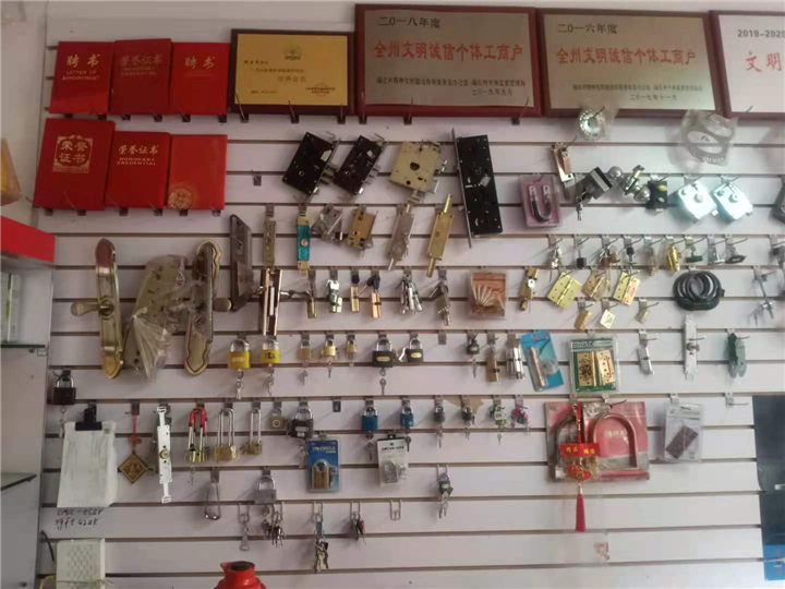 怎么样才能选到一家合适的海晏县开锁公司