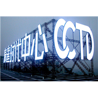 晋江广告公司LED发光字应用