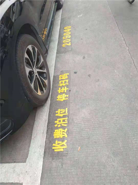 泉州停车位划线哪家好