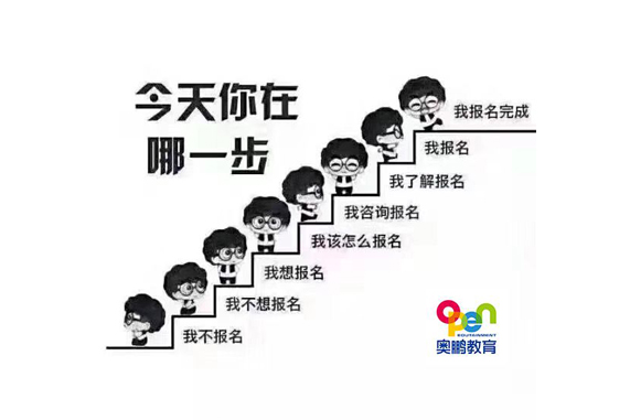 重庆渝中区本科成人自