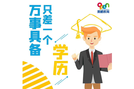 重庆巴南区自考专科