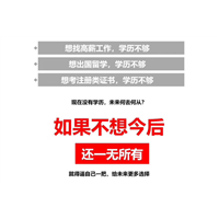 重庆渝北区成人自考机构