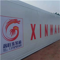 临沂冷藏集装箱哪家好