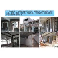山东墙改梁电话