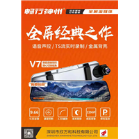 行车记录仪