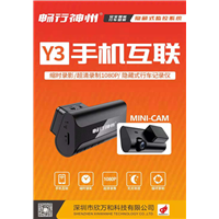 行车记录仪