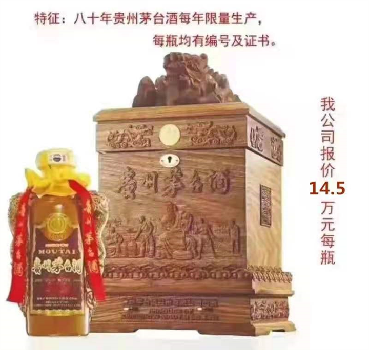 天津市老酒回收电话