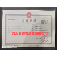 天津名酒回收