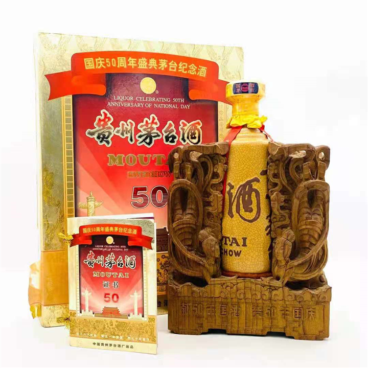 北京老酒回收