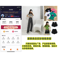 商家合作案例