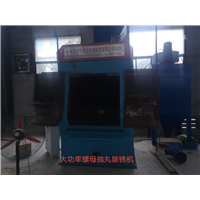 螺母打砂机