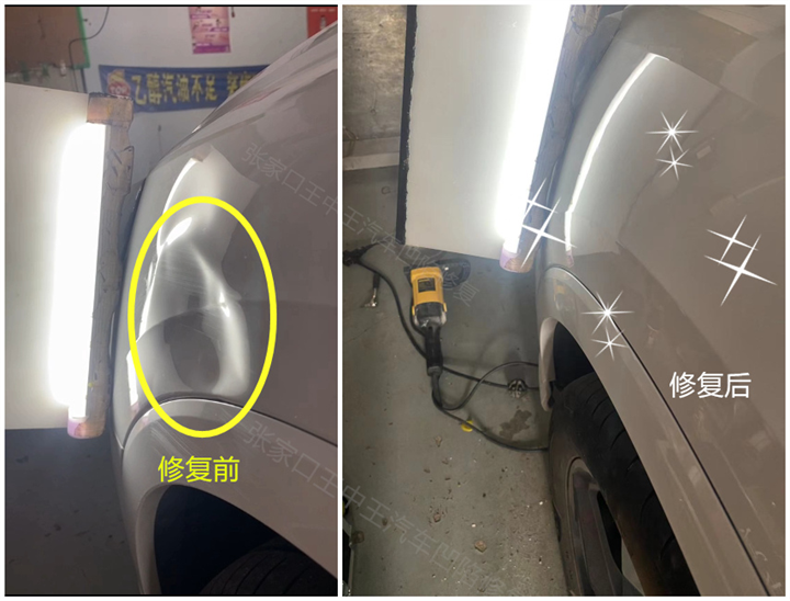 张家口汽车无痕修复无腻子免喷漆
