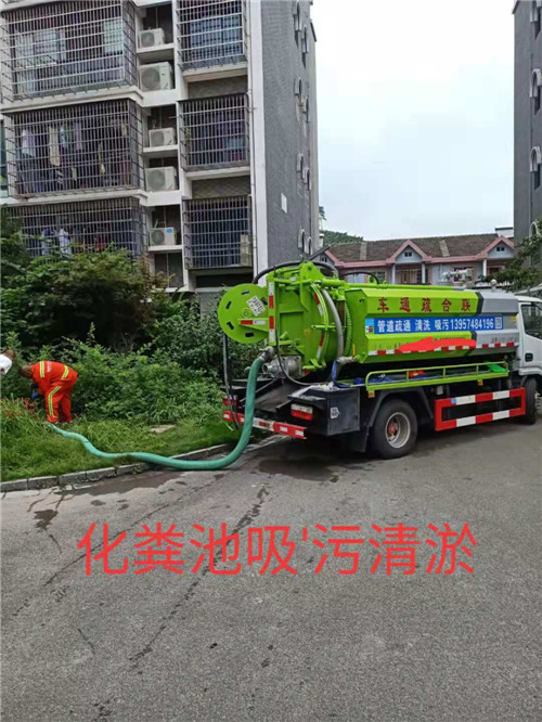 奉化化粪池清淤